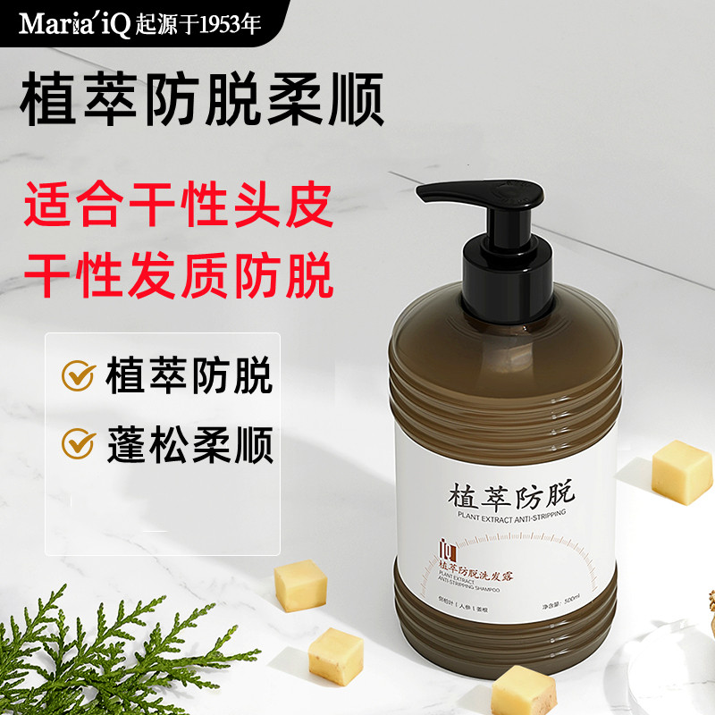 防脱固发洗发水防脱发柔顺蓬松女士男干性头皮干性发质可用不干燥