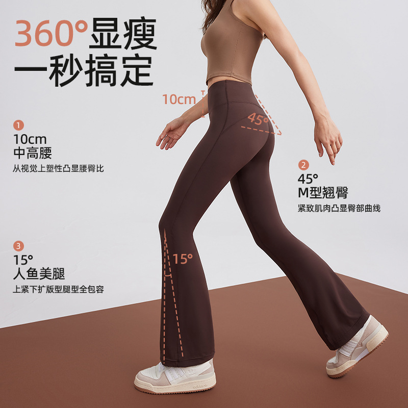 裸感微喇叭瑜伽裤高腰收腹显瘦