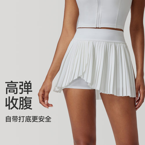 高腰速干防走光瑜伽百褶短裙