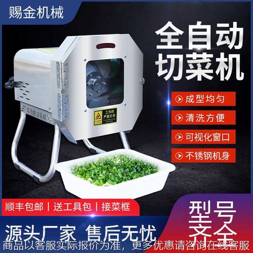 厂家定制多功能切菜机切片机不锈钢小型切葱机土豆洋葱酸菜切丝机