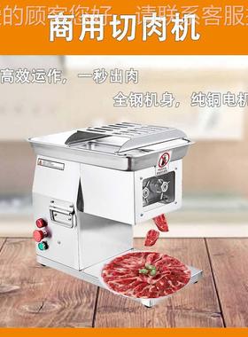 饮台电切肉机不锈钢切肉片机商式用餐设备动MGU肉制品刨肉机