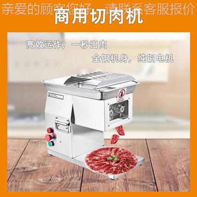 饮台电切肉机不锈钢切肉片机商式用餐设备动MGU肉制品刨肉机