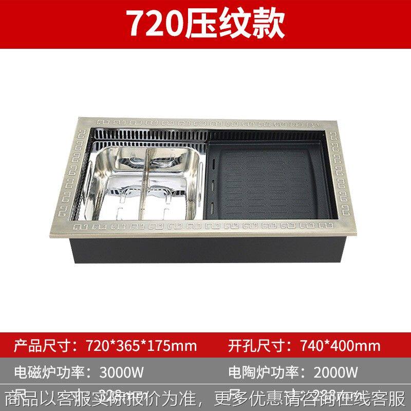 美味不用等涮烤一体炉 嵌入式下烤串机/电烤炉/电烤