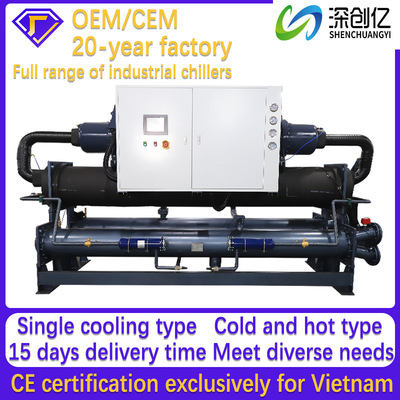 Water-cooled screw type low temperature industrial chiller