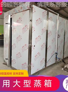 大多功能智能四门RJA蒸 中药蒸制设箱备 烤肠鱼豆腐千页豆型腐材