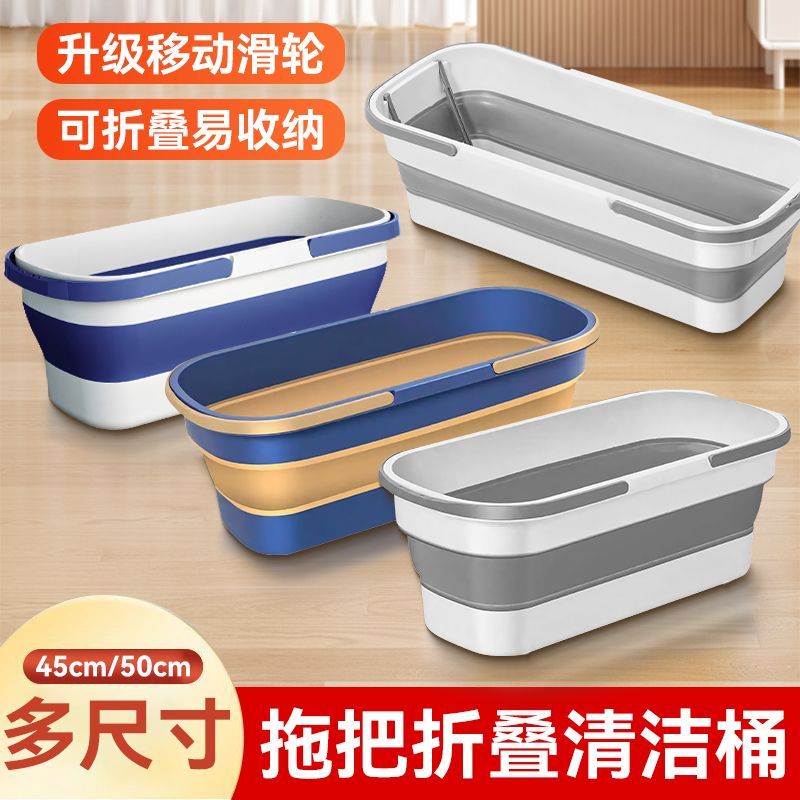 可折叠拖把桶长方形水桶户外旅行便携式塑料桶加厚耐用拖布桶