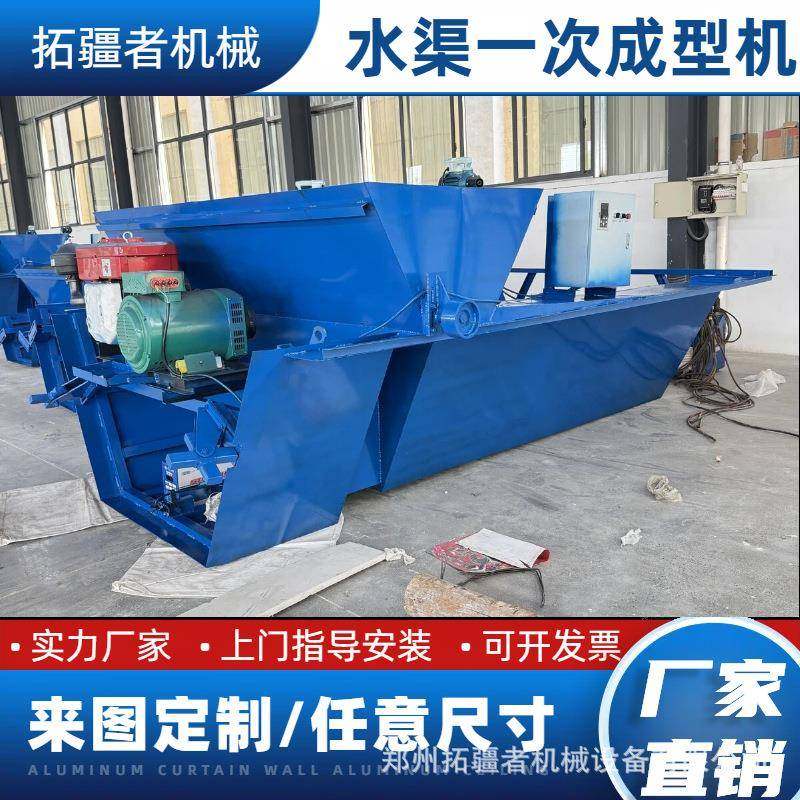 现浇式混凝土水渠成型机农田排水沟渠道成型机排水沟水渠成型机,五金/工具,工程/建筑机械,淘宝优惠券,粉丝福利购,淘宝优惠卷