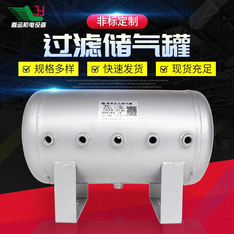 储气罐空压机气罐真空缓冲压缩设备小型卧式储气罐新能源压力罐