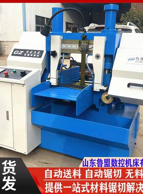 数控金属带锯床GZ4232锯切直径320圆钢全自动带锯床鲁盟供应