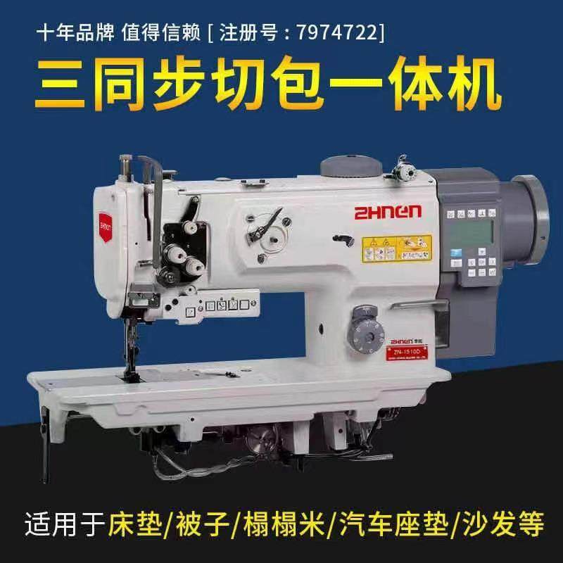 电脑直驱综合送料大旋梭自动供油家纺挡风被爬行垫用切包一体机,纺织面料/辅料/配套,其他纺织机械,淘宝优惠券,粉丝福利购,淘宝优惠卷