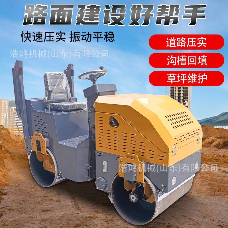 公路街道修补1吨压路机道路养护全液压振动压实机小型压路机