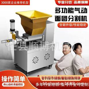 厂家直销商用面剂子机合金切刀分团精准小笼包烧饼馒头剂子等