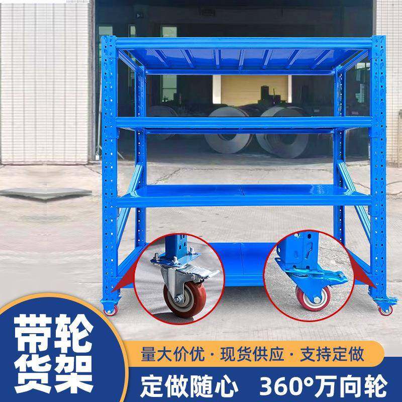 带轮子便捷移动货架工用仓储货架板层货架家用厨房货架电商物流架,搬运/仓储/物流设备,其他起重搬运设备,淘宝优惠券,粉丝福利购,淘宝优惠卷
