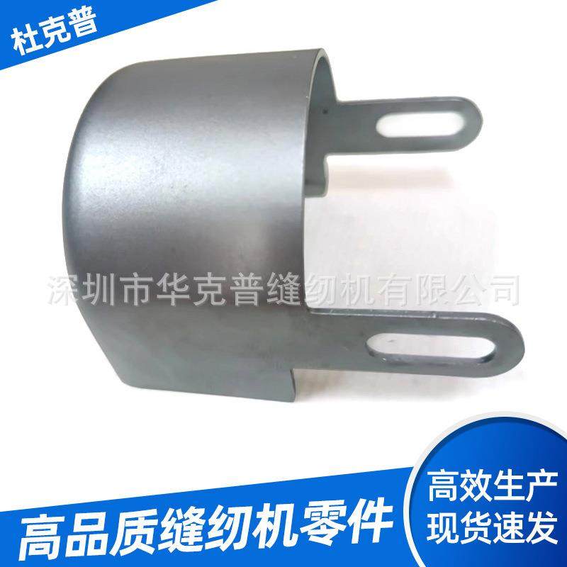 源头669梭床盖缝纫机配件梭床盖子工业缝纫机零件大全