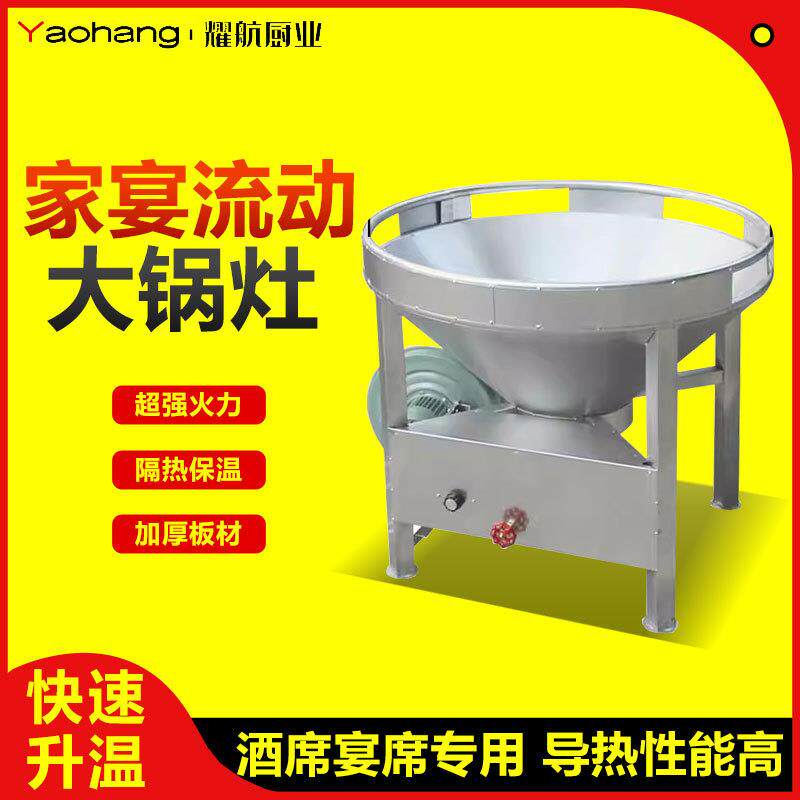 不锈钢植物油农村流动宴席酒席大锅灶猛火商用灶甲醇环保油柴油宴