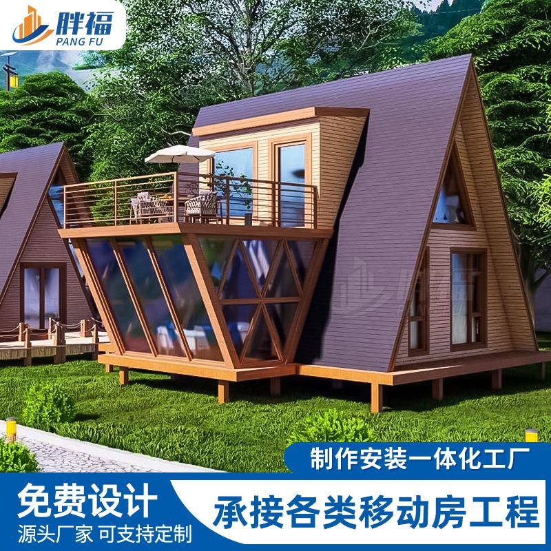三角网红小木屋户外组装民宿实木房子移动旅游景区农家乐防腐木屋