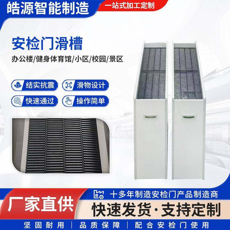 安检门滑槽配合安检门使用工厂车间贵金属手表手机小型物品安检机,商业/办公家具,安检门/安检机,淘宝优惠券,粉丝福利购,淘宝优惠卷