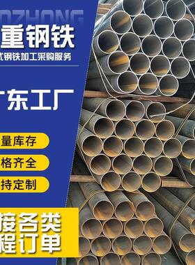 广东Q235B高频焊接碳钢厚壁焊管大小口径直缝铁管厂家加工定制批
