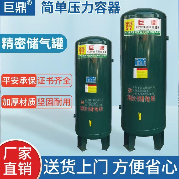立式碳钢真空泵空压机加厚耐腐储气罐压力罐