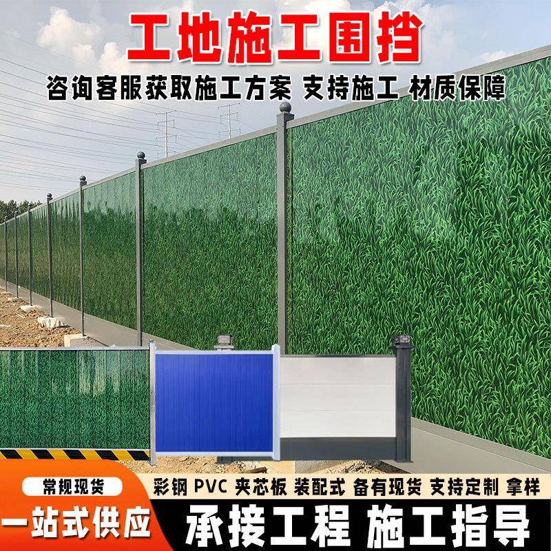 装配式围挡工程市政道路围蔽板小草铁皮围墙施工PV泡沫彩钢围挡