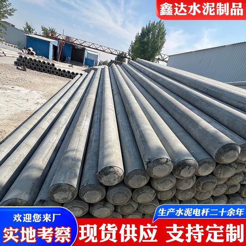 山东嘉祥水泥制品厂家9米150水泥电杆电力路灯工程混凝土电杆子