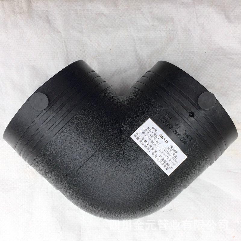 钢丝网骨架塑料复合管电熔內承插电熔PE管件电热熔90度弯头