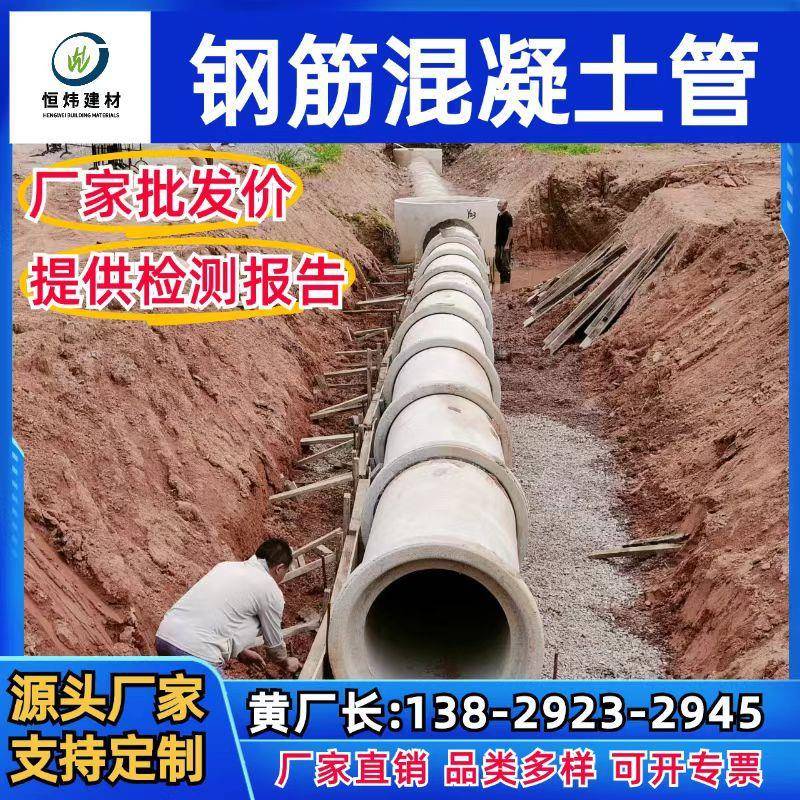 水泥管二级钢筋混凝土管污水圆管承插管顶管水泥排水管平口涵管