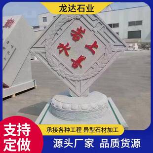石雕门牌石文化雕塑学校公园广场书卷书简大理石刻字毕业留念雕刻