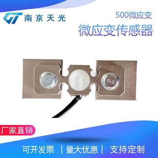 微应变传感器贴片式料位测力称重传感器搅拌站桥梁应力传感器