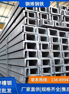 厂家Q235B槽钢设备构架槽钢5号槽钢钢梁国非标镀锌槽钢槽铁