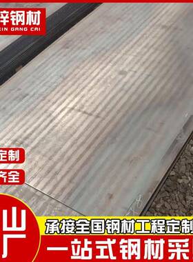 广东现货钢板Q235B热轧中厚板普碳钢板厂家供应切割加工