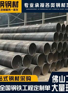 广东佛山大口径螺旋管厂家Q355B厚壁钢护筒打桩用焊接钢管加工