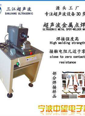 超声波金属焊接机智能管理速度快6000W超声波金属焊接机源头厂家