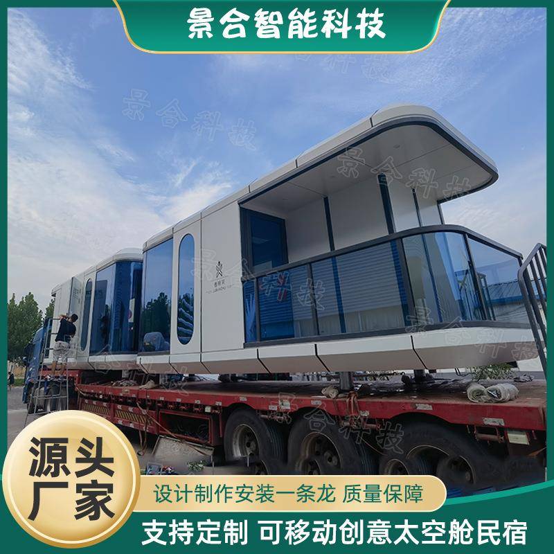 高端移动太空舱特色民宿现代简约个性睡眠酒店太空舱胶囊公寓