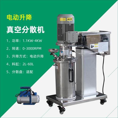 医药食品3L-40L实验室真空分散机中试密闭高速分散搅拌机