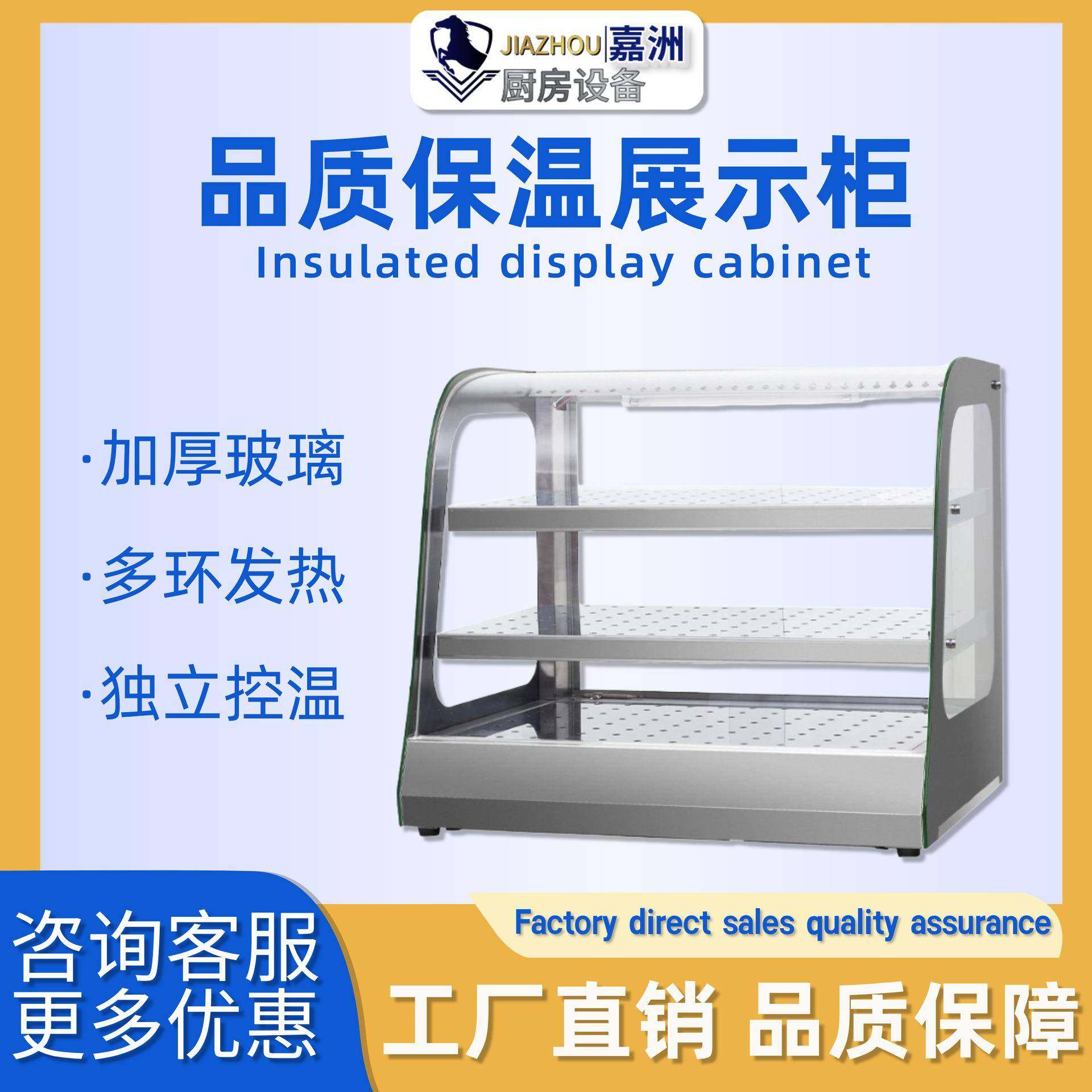 工厂直销熟食保温柜商用不锈钢食品保温展示柜跨境炸鸡熟食柜,清洗/食品/商业设备,煲仔炉,淘宝优惠券,粉丝福利购,淘宝优惠卷