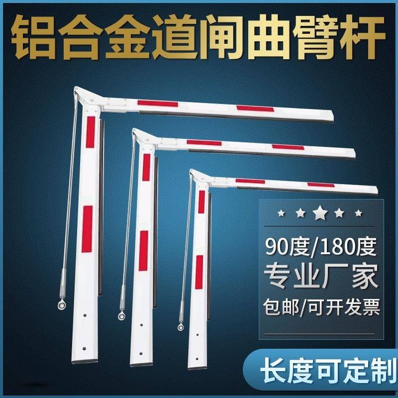 停车场道闸杆曲臂道闸杆科拓曲臂杆道闸杆立方曲臂直杆曲臂栅栏