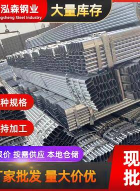 q235b热镀锌大棚管加工温室大棚骨架农业家用大棚管畜牧大棚管