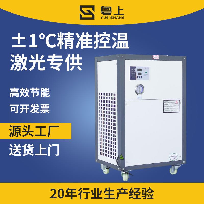 0.6P激光冷水机小型式冷水机2P激光焊机冷水机切割雕刻循环冷水机