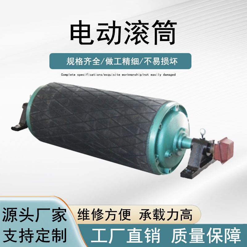 电动滚筒输送带无动力传动改向包胶滚筒头轮尾轮传动皮带电动滚筒