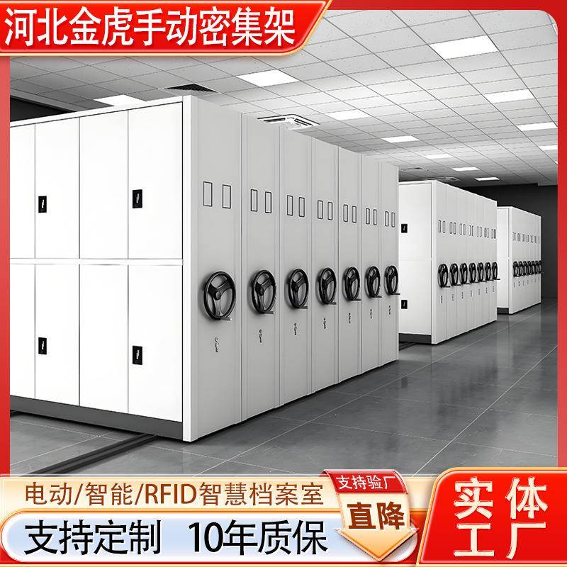 电动智能密集架手动密集柜财务档案柜病历柜密集档案柜配件可安装