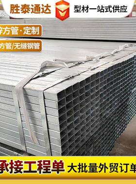 Q235B方管厂家100x100大口径热轧矩形管幕墙钢结构镀锌管