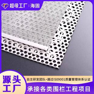 304不锈钢冲孔板网冲孔过滤网圆孔筛板异型穿孔洞洞板幕墙装饰网