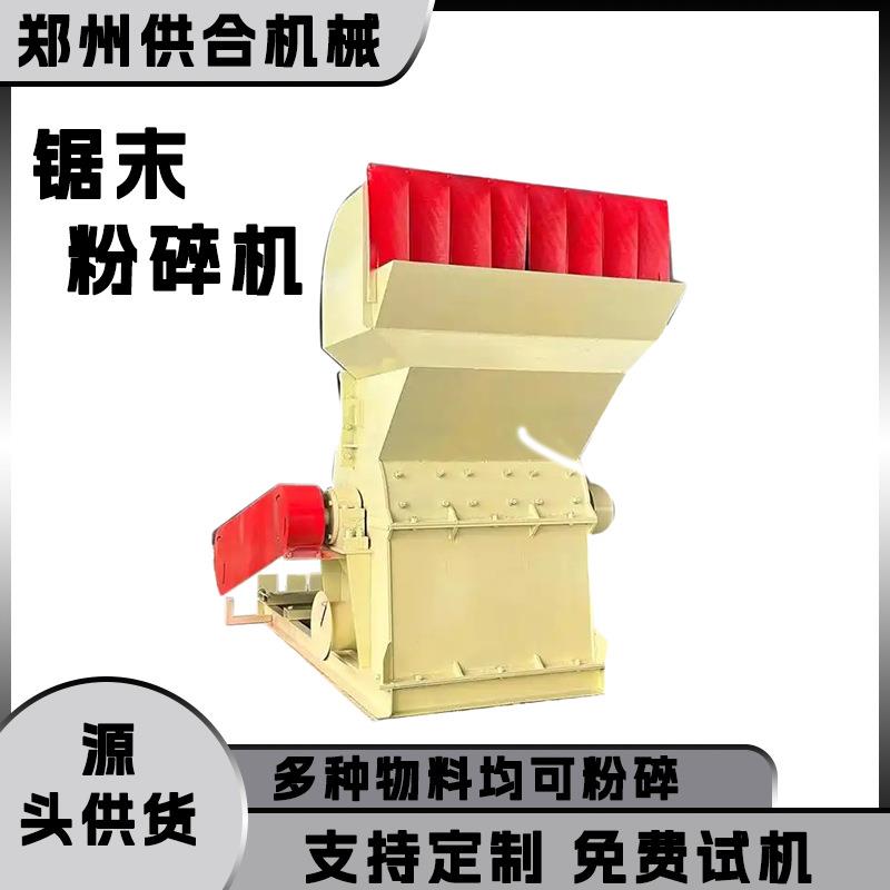 优惠出售单双螺旋木材粉碎机竹子铝箔木块破碎机原木边角料木屑机