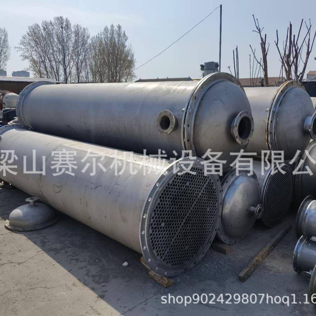 赛尔机械供应不锈钢列管式冷凝器蒸发式换热降温设备冷却效果好