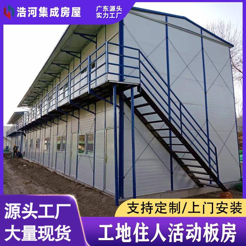 深圳源头厂家K式活动板房工地住人临建房项目部办公室岩棉活动房