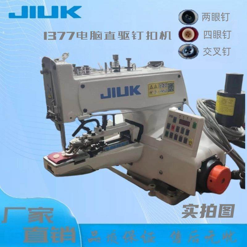 电脑直驱订扣机1377一=+多功能订扣机工业缝纫机,纺织面料/辅料/配套,其他纺织机械,淘宝优惠券,粉丝福利购,淘宝优惠卷