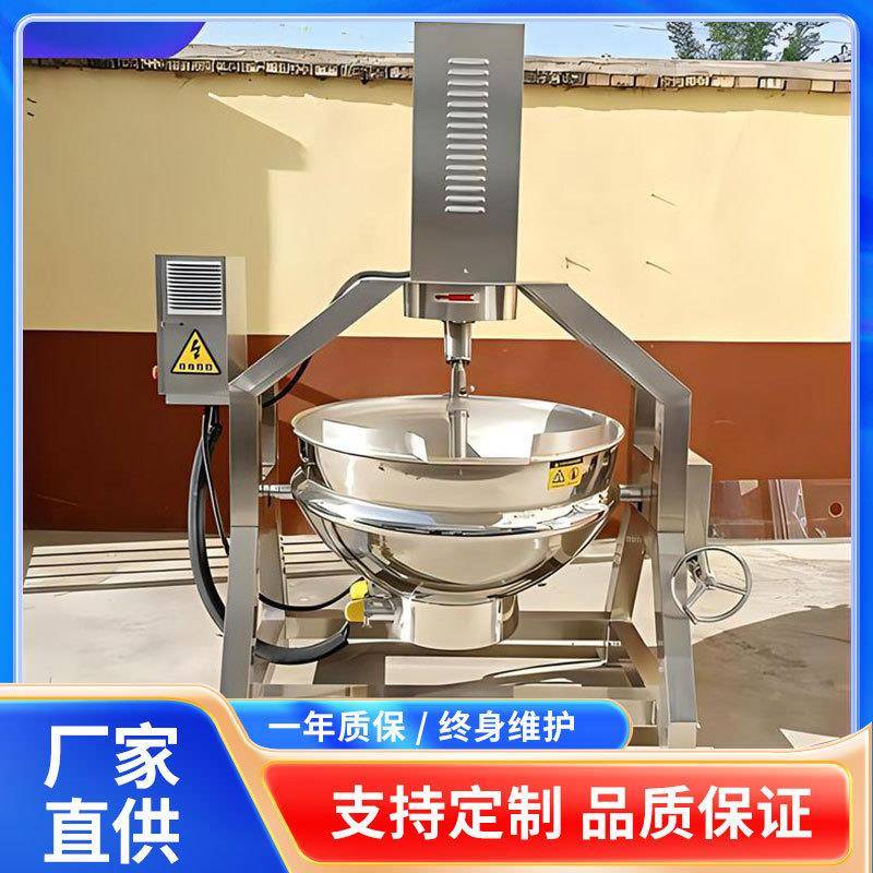 300L梨膏糖浆熬制锅芋泥馅料搅拌翻炒锅小型电加热行星搅拌炒料机