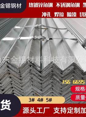 厂家现货Q235b镀锌角钢接地角铁建筑幕墙用黑三角铁