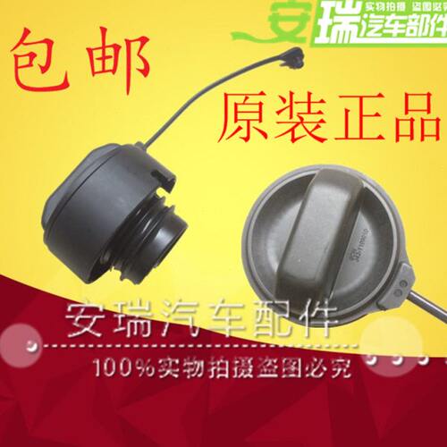 奇瑞艾瑞泽3/57/EX/GX燃油箱油箱内盖瑞虎3X5X78燃油盖加油口盖
